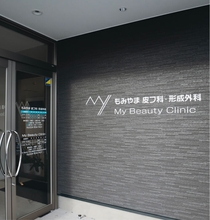 私たちについて